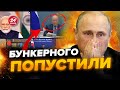 😮Невже ЦЕ СТАЛОСЬ! Путіна ПУБЛІЧНО КИНУЛИ / ОДКБ на межі / РУКА Кремля на кордоні з ПОЛЬЩЕЮ