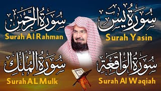 الشيخ عبد الرحمن السديس سورة يس+سورة الرحمن+سورة الواقعة+سورة الملك لجلب الرزق والبركة