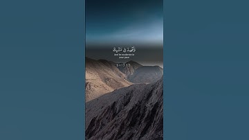 سورة لقمان:{ وَلَا تُصَعِّرۡ خَدَّكَ لِلنَّاسِ وَلَا تَمۡشِ فِی... /#ياسر_الدوسري #قرآن #سورة_لقمان