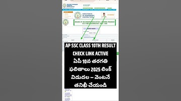 ap 10th class results 2025 latest | how to check ssc results 2025 ap #apsscresults