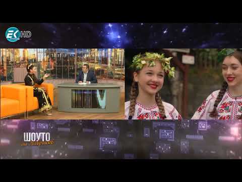 Галина Димитрова 21 09 2025 Шоуто на Мавриков