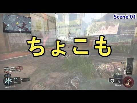 【ゆっくり説明】Liar Lilyのちょこも Scene.01【CoD:BO3@βテスト】