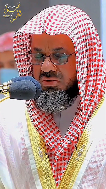 Creative recitation of Sheikh Saud Al-Shuraim from Surat Al-Furqan ðŸ˜ðŸŽ§