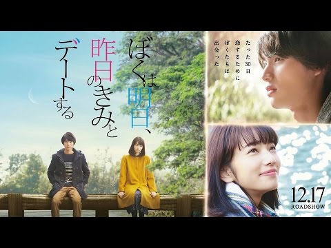 号泣する福士蒼汰くん 小松菜奈ちゃんとのキスシーンも ぼくは明日 昨日のきみとデートする 予告映像 Cinemagene 号泣する福士蒼汰くん 小松菜奈ちゃんとのキスシーンも ぼくは明日 昨日のきみとデートする 予告映像 Cinemagene