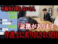 【舐めすぎ】夫をATMにして甘い蜜を啜ってたあいつら…相手はまさかの…絶対に許さない
