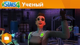 The Sims 4 На работу! - Работа Ученого - Официальное видео