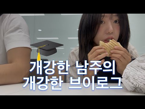 성대15학번 에이핑크 남주의 연기예술학과 브이로그🔥하이디라오 프리미엄을 곁들인.. thumbnail