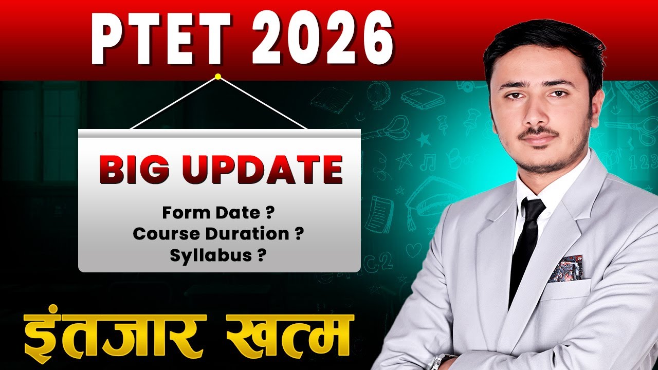 PTET 2026 Big Update 🔥 | Form Date, Course Duration, Syllabus | PTET Latest News