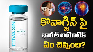Bharath Biotech about Covaxine | Covid Updates in India | Tupaki TV