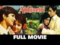  abhinetri  full movie  shashi kapoor hema malini  deb mukherjee  laxmikant  pyarelal