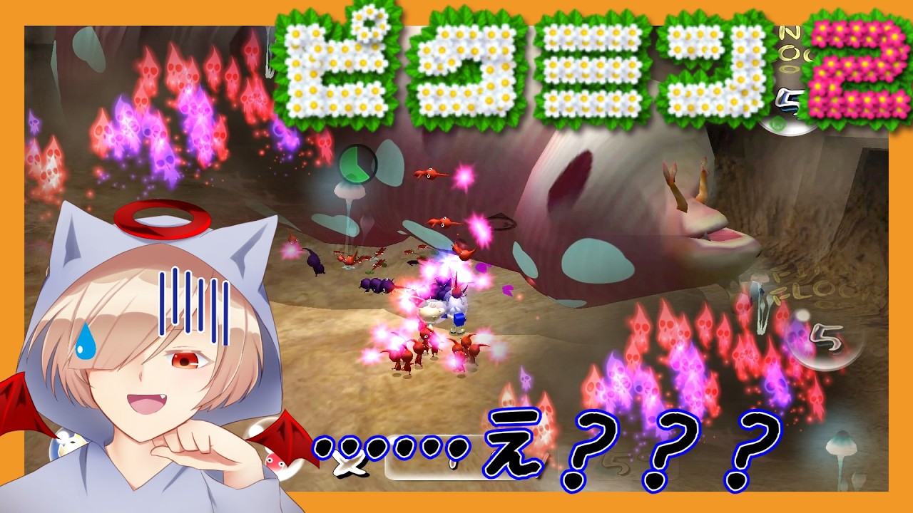 クイーンチャッピーの一撃に絶望する ピクミン2 Part2【#ゲーム実況】