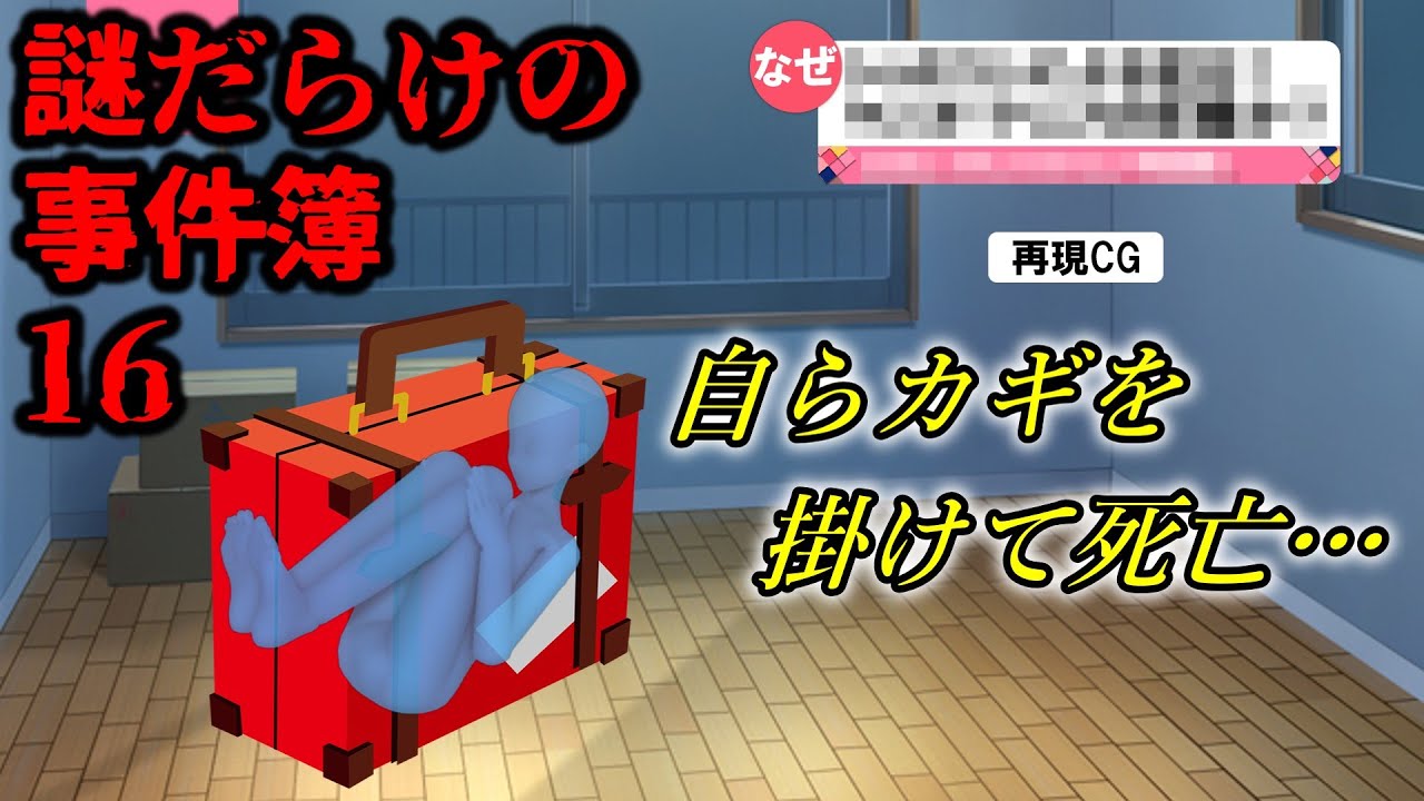 海外の未解決ミステリー