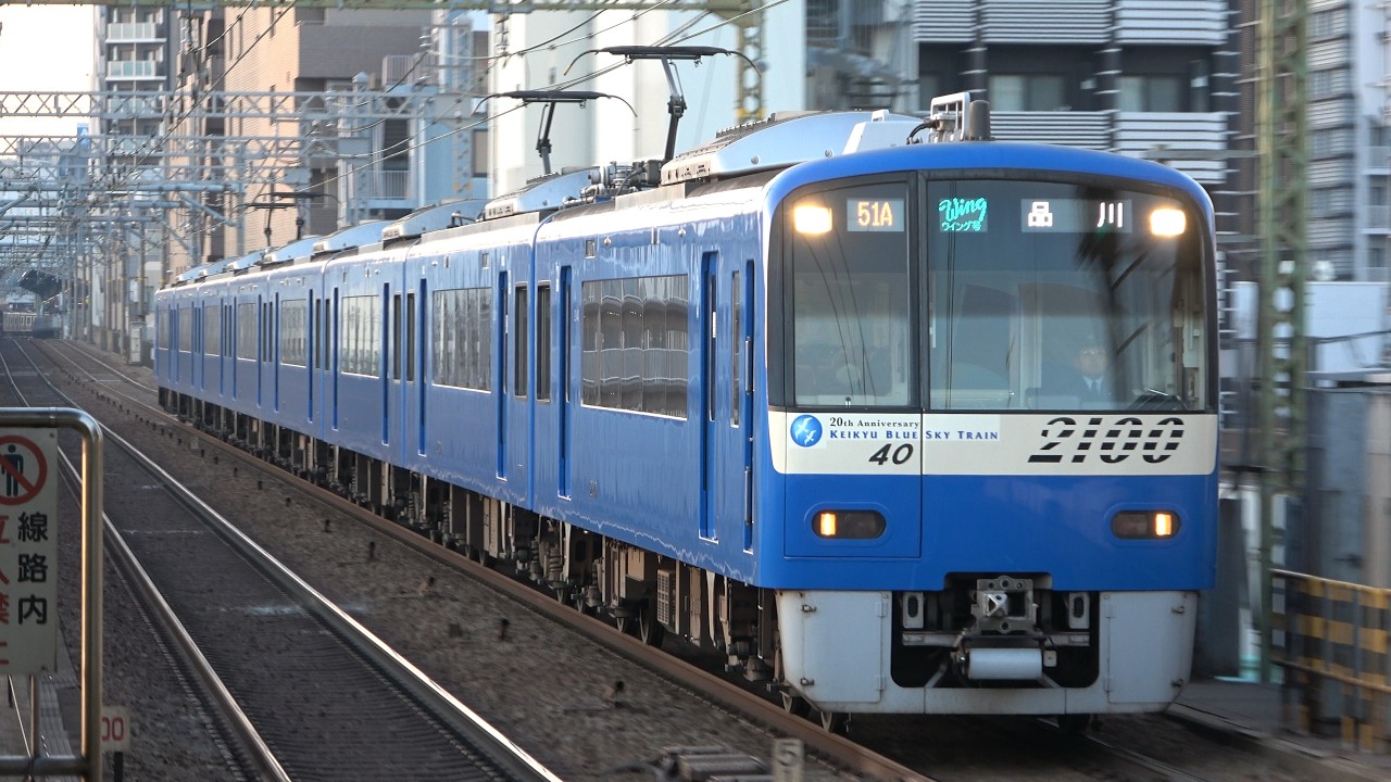京急 2100形 2133編成 ｢KEIKYU BLUE SKY TRAIN｣(京急ﾌﾞﾙｰｽｶｲﾄﾚｲﾝ) 通過ｼｰﾝ 新馬場 2026/02/06