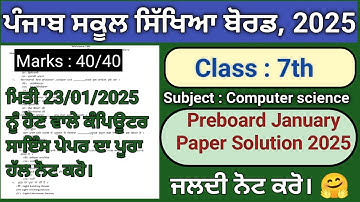 pseb class 7 computer science preboard january exam 2025