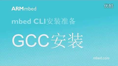 ARM mbed install guide