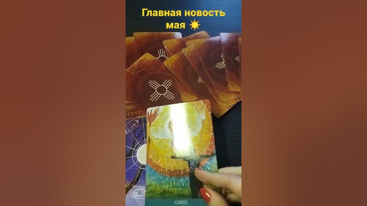Да нет ответ оракула. Книга вопрос ответ спроси оракула.