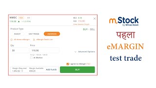 1st emargin trade in mstock - Mirae Asset m stock