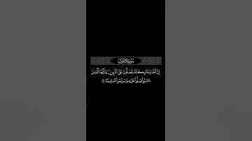﴿إِنَّ اللَّهَ وَمَلائِكَتَهُ يُصَلّونَ عَلَى النَّبِيِّ﴾     #القرآن_الكريم #القرآن #تلاوات #تلاوة