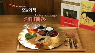 170708 서가식당 예고 ㅣ KBS방송