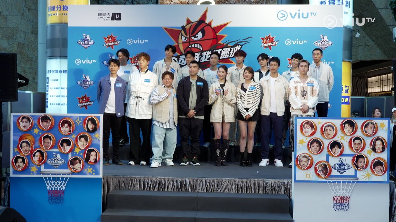 🔵⚪藍白對決💥《生啤盃籃球明星賽選秀大會》記者會 重溫🗳️