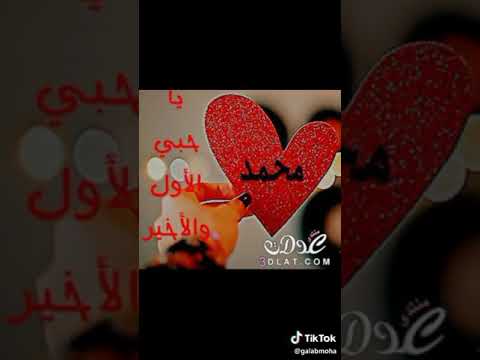 فرحه يما لقيتها محمد ياحبي الاول والاخير Youtube