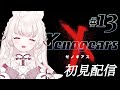 #13 〖 ゼノギアス 〗初見配信 │ついに最終回かも。世界を救うため最後までがんばります。〖 ネタバレあり / PS1 〗