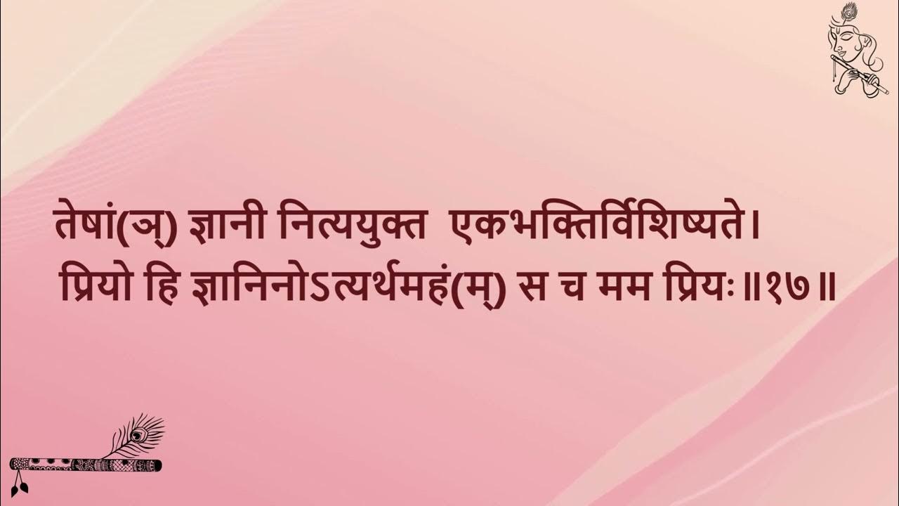 7 17 Bhagavad Geeta Chapter 7 7-17-bhagavad-geeta-chapter-7
