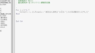 將程式改為FOR迴圈(EXCEL函數與VBA 吳老師分享)