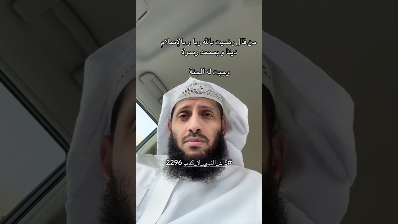 وجبت له الجنة