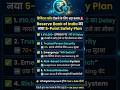 Reserve Bank’s New 5-Point Safety Plan #RBI #UPI #DigitalPayment #FraudProtection #bkdailyinfo