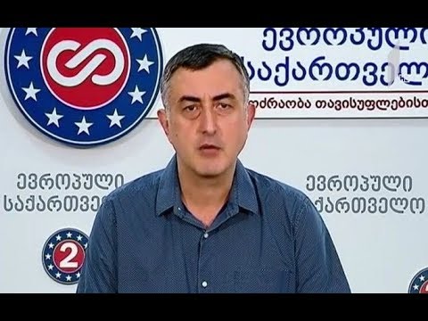 ია კერზაიას საქმე