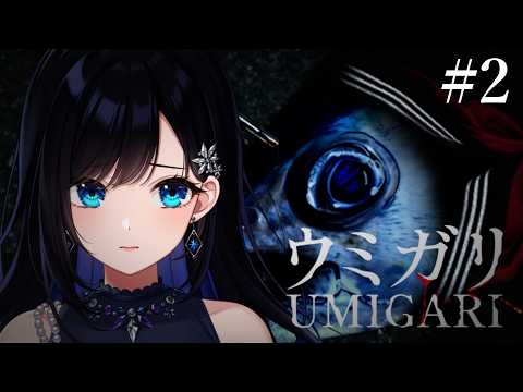 #2【ウミガリ】この魚たちの正体って…【パレプロ／七海ロナ】