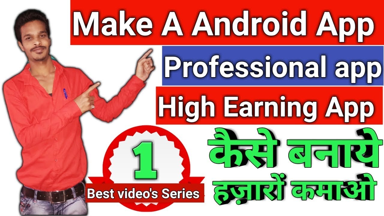 Make A Android App High Earning App kaise Banaye Create App for
