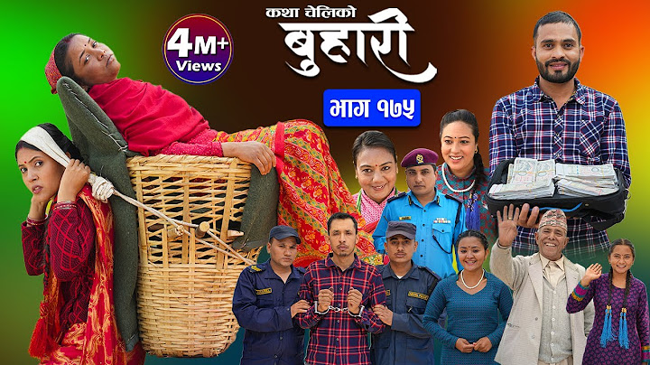 बुहारी भाग - १७५ || BUHARI Episode -175 || कथा चेलीकाे || Nepali Sentimental Serial || 10th May 2024