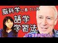 20ヶ国語話せるスティーブ・カウフマンに教わる語学学習法【前編】