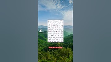 {سورة _الطلاق} #تلاوة_خاشعة_للقارئ_الشيخ_عبدالرحمن_السديس📗🌴🏝️