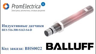 Индуктивные датчики BES 516-300-S163-S4-D BALLUFF Код заказа BHS0022