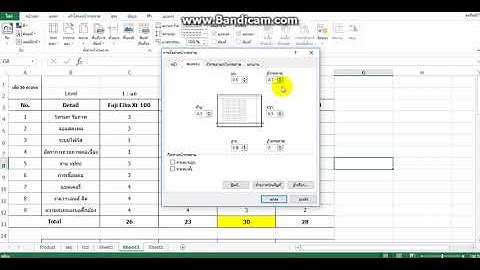 การตั้งค่าหน้ากระดาษ excel 2013 ง่ายๆ