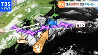 【7月3日関東の天気予報】あす午前中に激しい雨