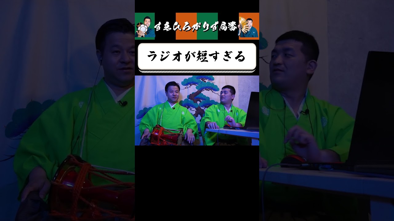 ふまけんラヂオ 切り抜き YouTube