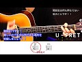 ヒロイン／back number『見て真似るだけギター初心者でも問題ありません♬』解説動画