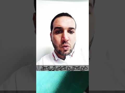 أسباب تواجد البق بق الفراش في المنزل بق الفراش حشرات مكافحة الحشرات