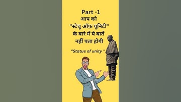 Facts of Statue of Unity | facts in hindi | Hindi facts statue of unity  #facts #ytshorts