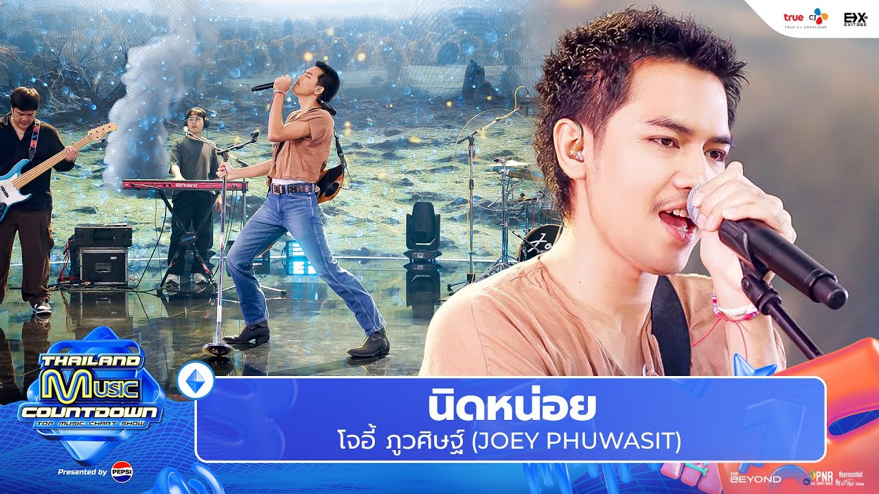 โจอี้ ภูวศิษฐ์ (JOEY PHUWASIT) - นิดหน่อย l Thailand Music Countdown EP.25 3 Nov 2024