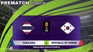 eFootball 2024 | PREMATCH ไทย VS เกาหลีใต้