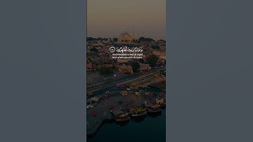 فسبحان الله حين تمسون وحين تصبحون [الروم] القارئ #ماهر_معيقلي