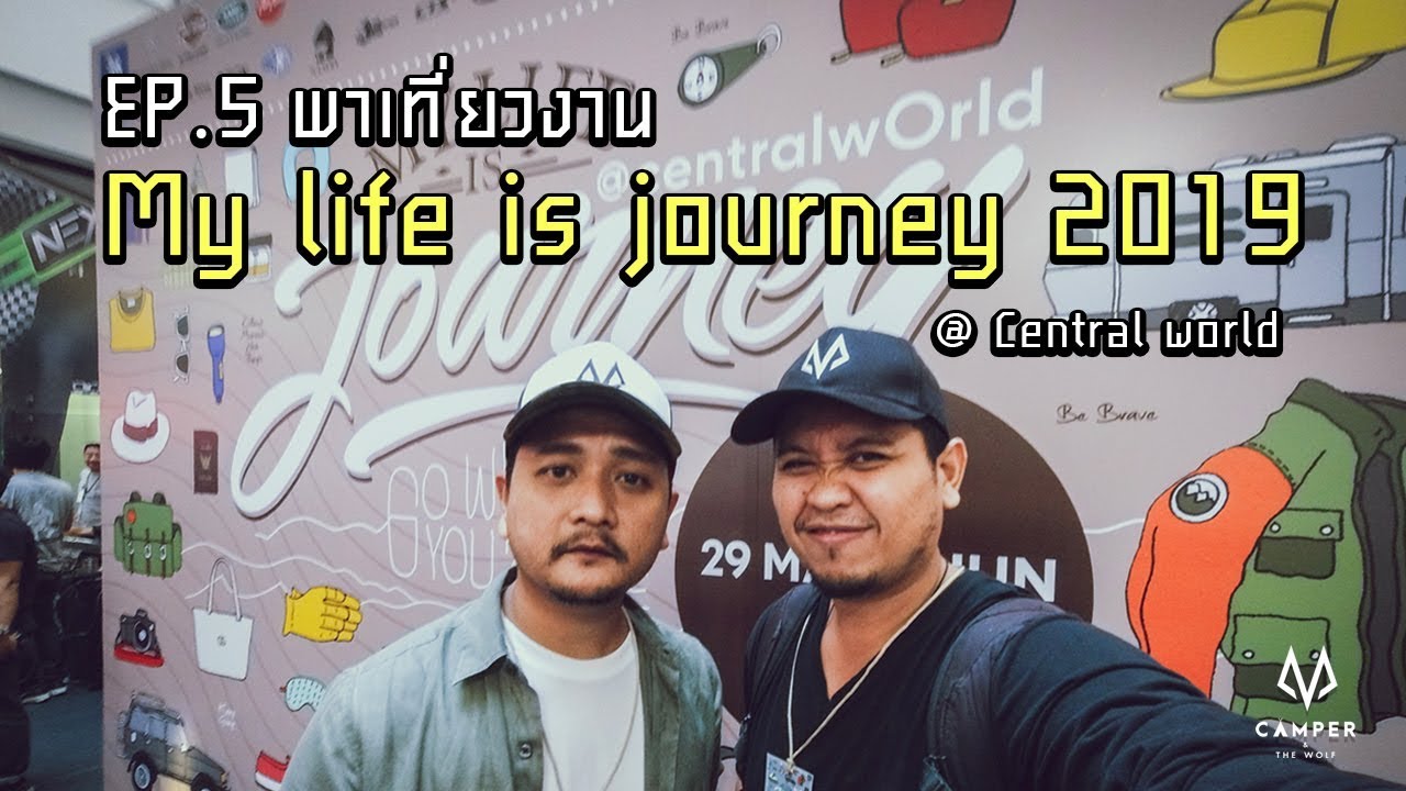 พาเที่ยวงาน My life is journey 2019 @ Central world EP.5