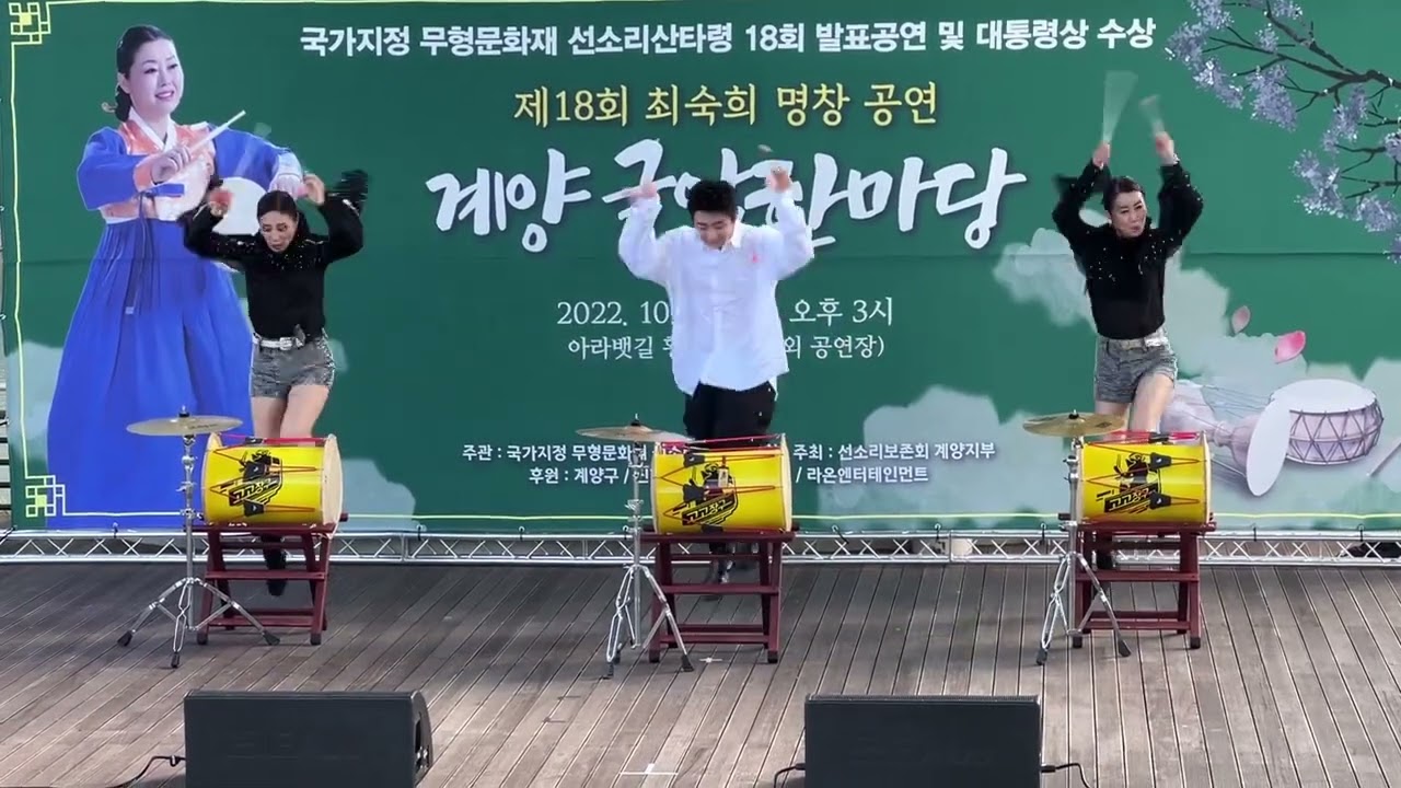 🇰🇷아랑고고장구🌏인천계양 국악한마당🧵프라우드메리&목포의눈물 메들리🧵