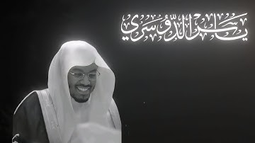 قران_كريم ما تيسر من سوره يس #الشيخ #ياسر_الدوسري #اكسبلور #متابعه_ولايك_فضلا_وليس_امرآ 