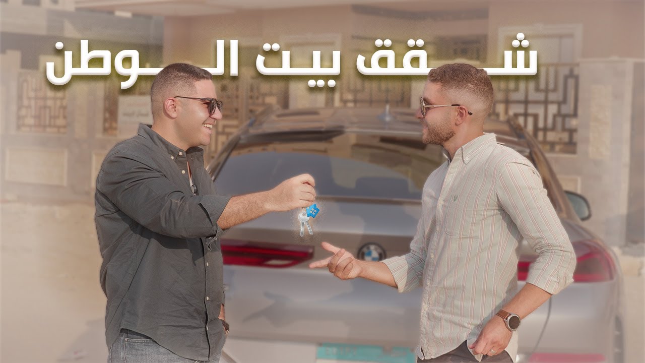 شـقق بيـت الوطـن التجـمع الخامـس | رؤوف موسى |